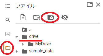 Googleドライブ連携