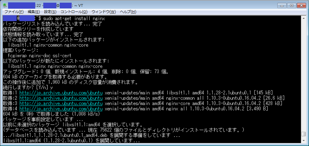 インストール@Ubuntu